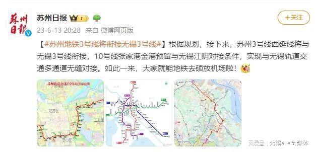苏州轨道交通S1线最新动态深度剖析