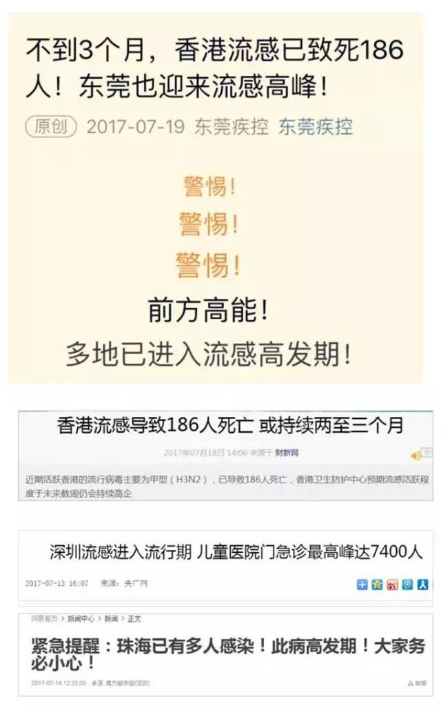 广东流感最新动态，当前形势全面解析与应对策略探讨