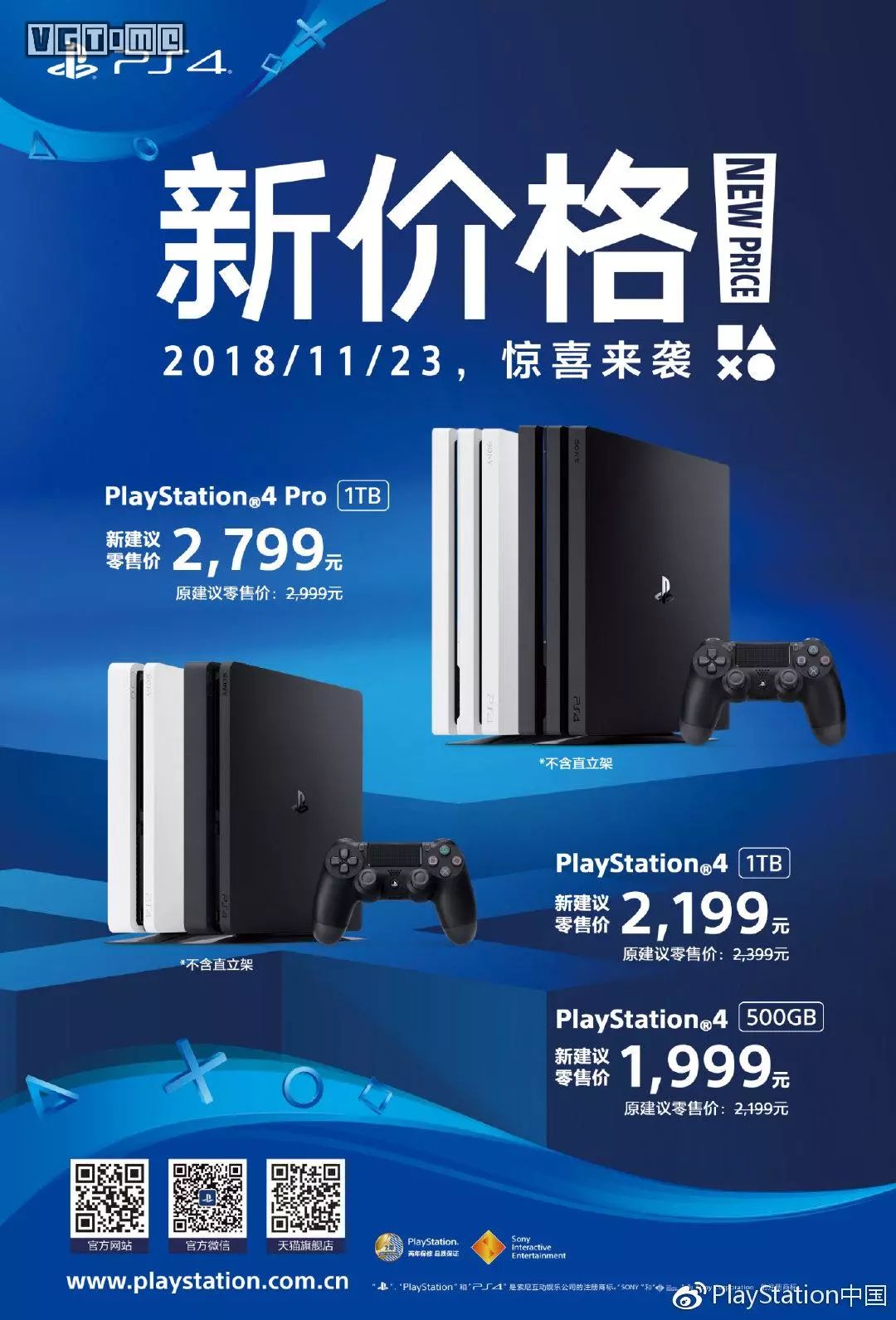 PS4最新动态解析，版本更新与特性全面探讨