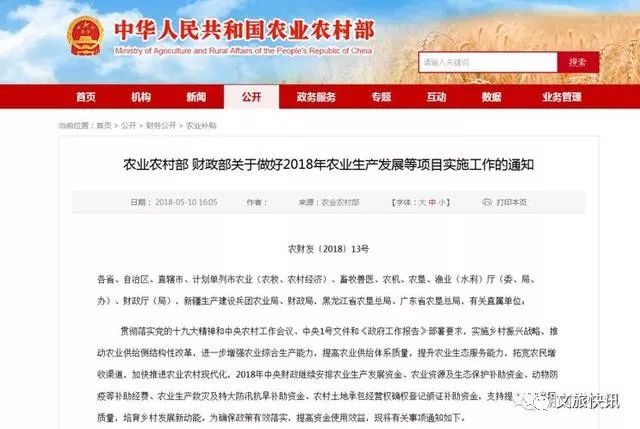 农业扶持最新政策，推动农业现代化发展的强大引擎力量