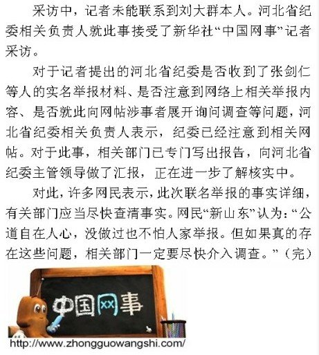 徐水贴吧恶妇事件引发社会关注热议