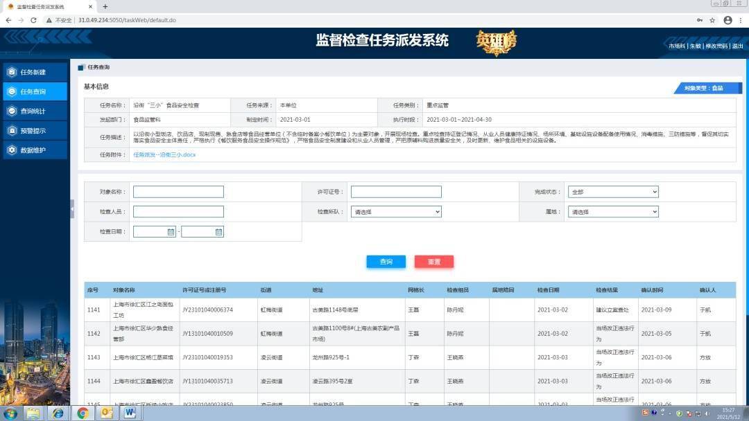 新奥门正版免费资料怎么查,前沿说明评估_Device55.603