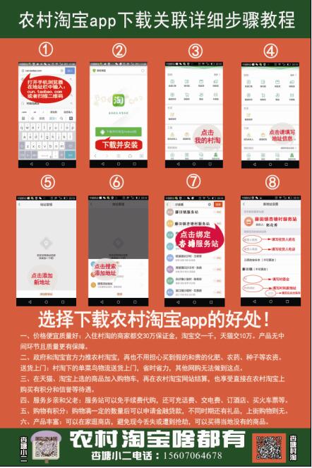 下载农村淘宝最新版本，开启乡村电商新时代探索之旅