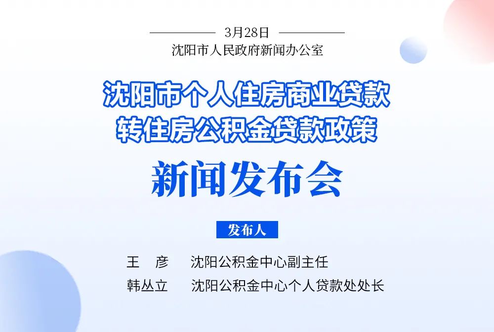 沈阳商业贷款政策最新解析