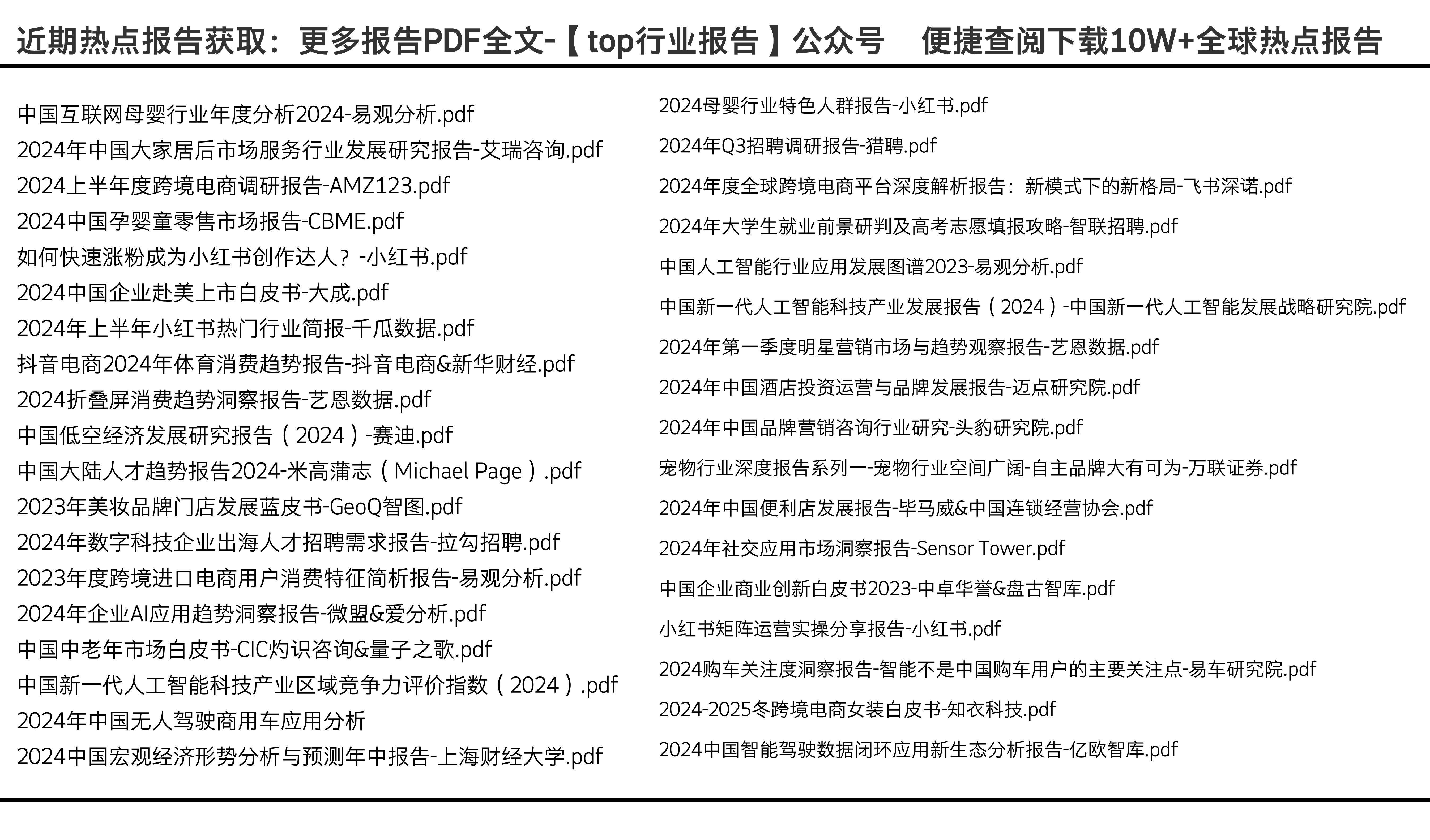 2024全年資料免費大全,深度评估解析说明_5DM64.630