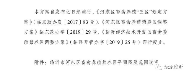 山东畜禽禁养最新消息及其深远影响分析