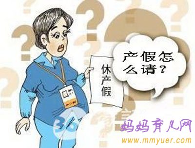 广东二胎产假最新政策全面解读