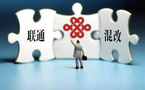 山东联通改革最新动态深度解析