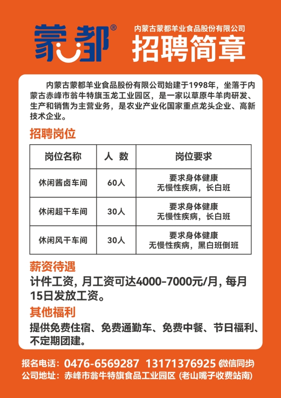 江华人才网最新招聘动态，职场新机遇探索