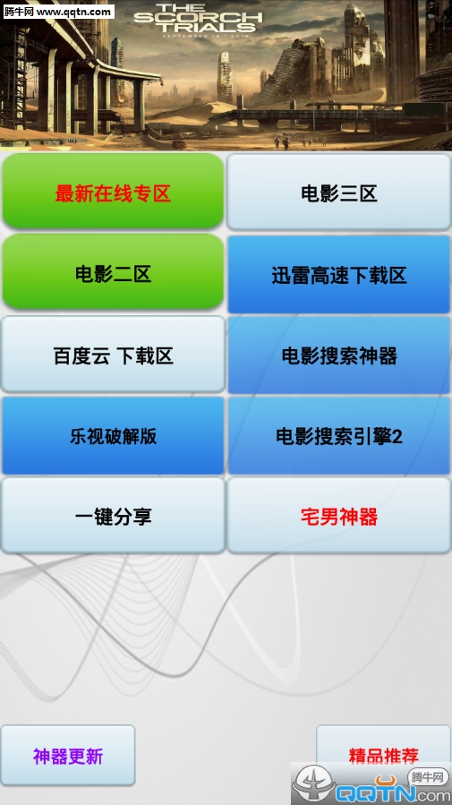 影视神器增强版最新版，极致观影体验的新时代利器