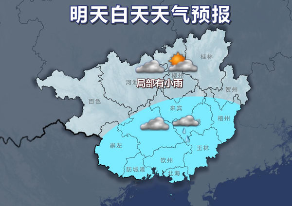 东兴最新天气预报概览