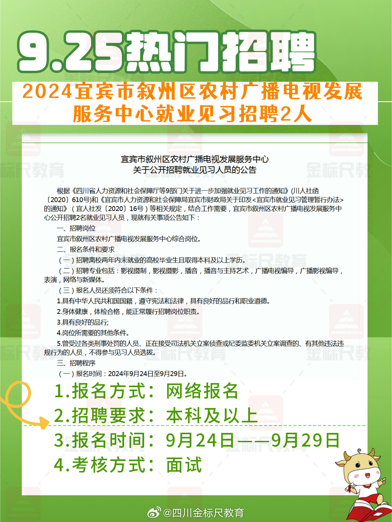 金门县农业农村局最新招聘信息发布