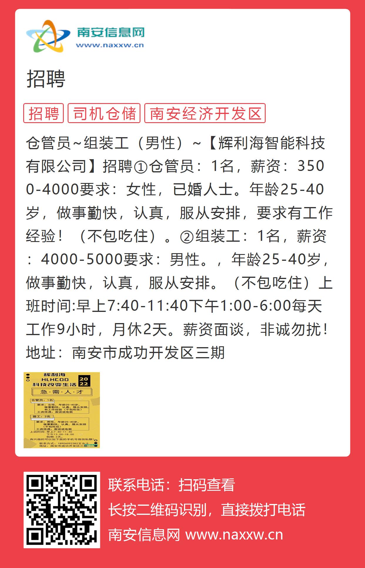 广安市企业调查队最新招聘启事概览