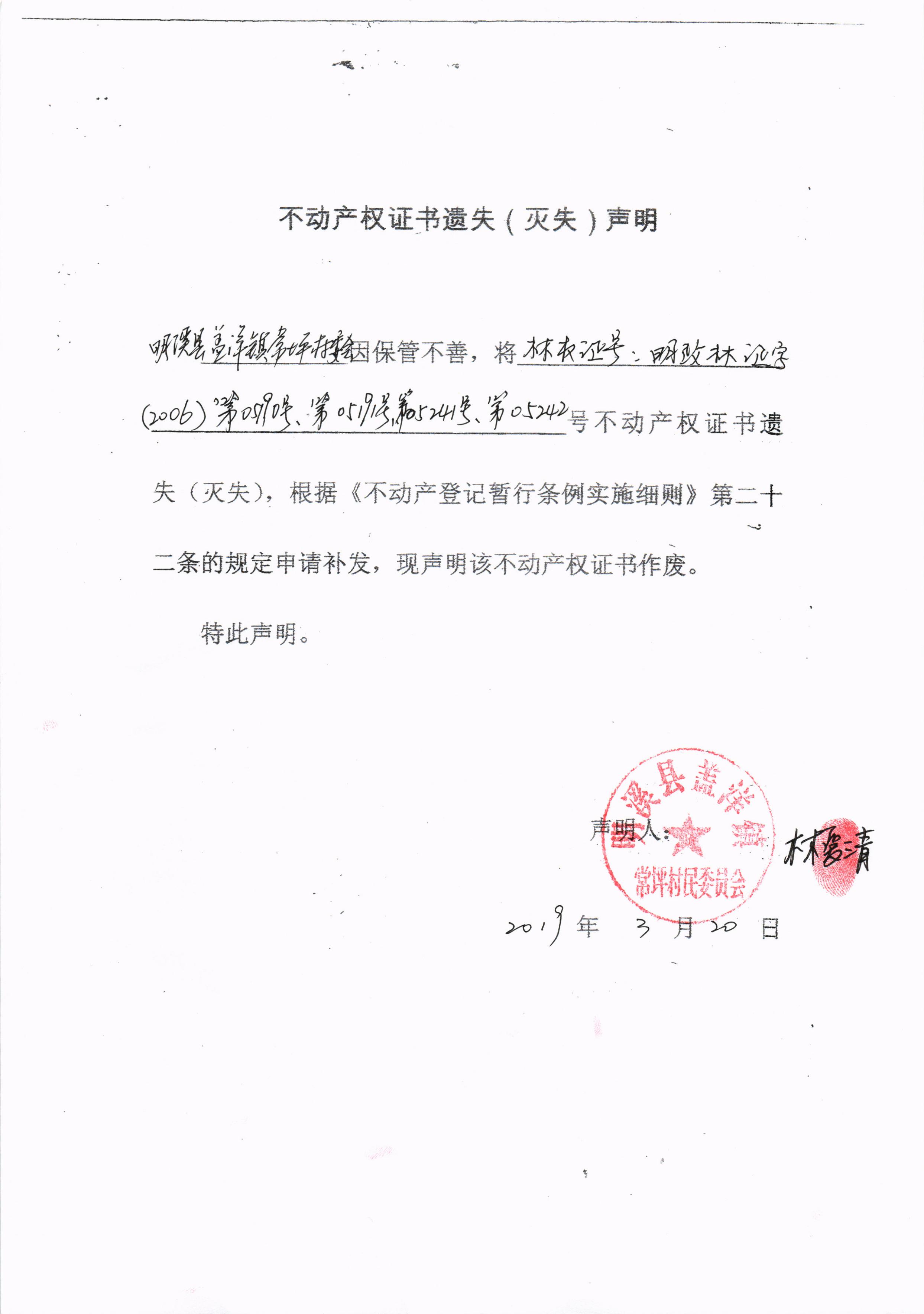 坪源村民委员会人事大调整，激发新活力，共塑未来新篇章