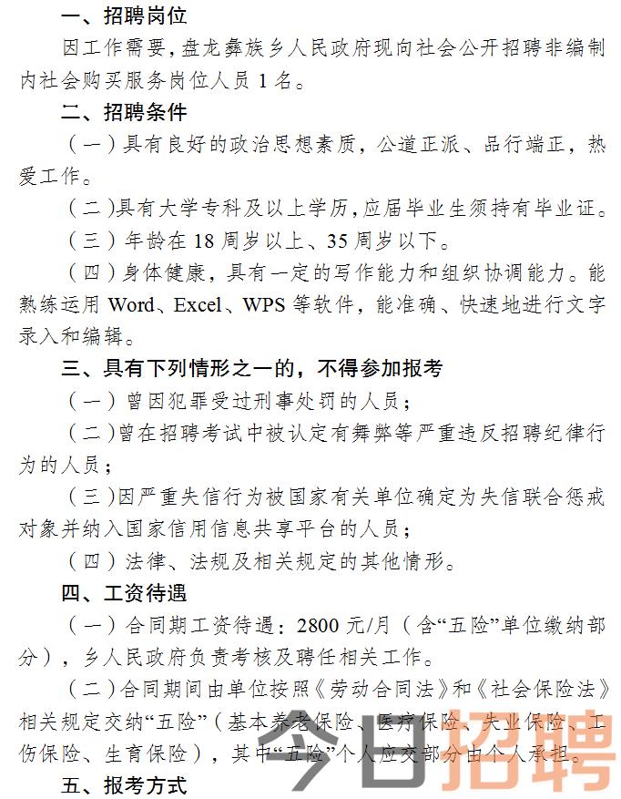 靖安县初中最新招聘信息全面解析