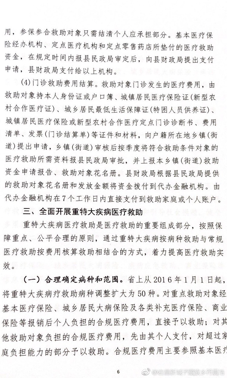 大理市医疗保障局最新发展规划概览