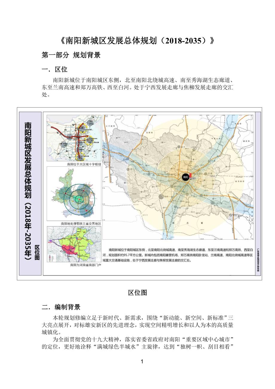 南关区科学技术与工业信息化局最新发展规划概览