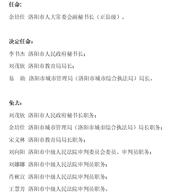 哈密地区市教育局人事任命重塑教育未来格局的引领者