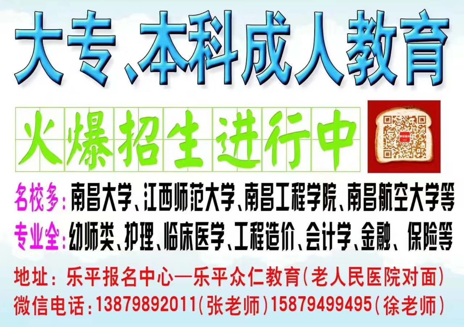 乐平市水利局最新招聘信息全面解析