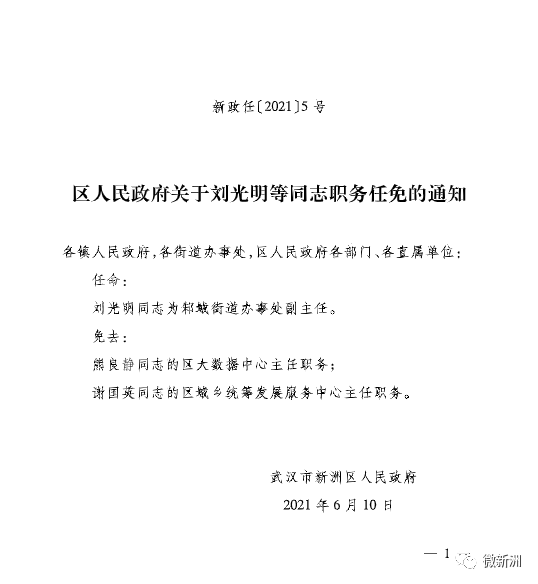 山南地区市企业调查队人事任命焕新活力，推动事业蓬勃发展