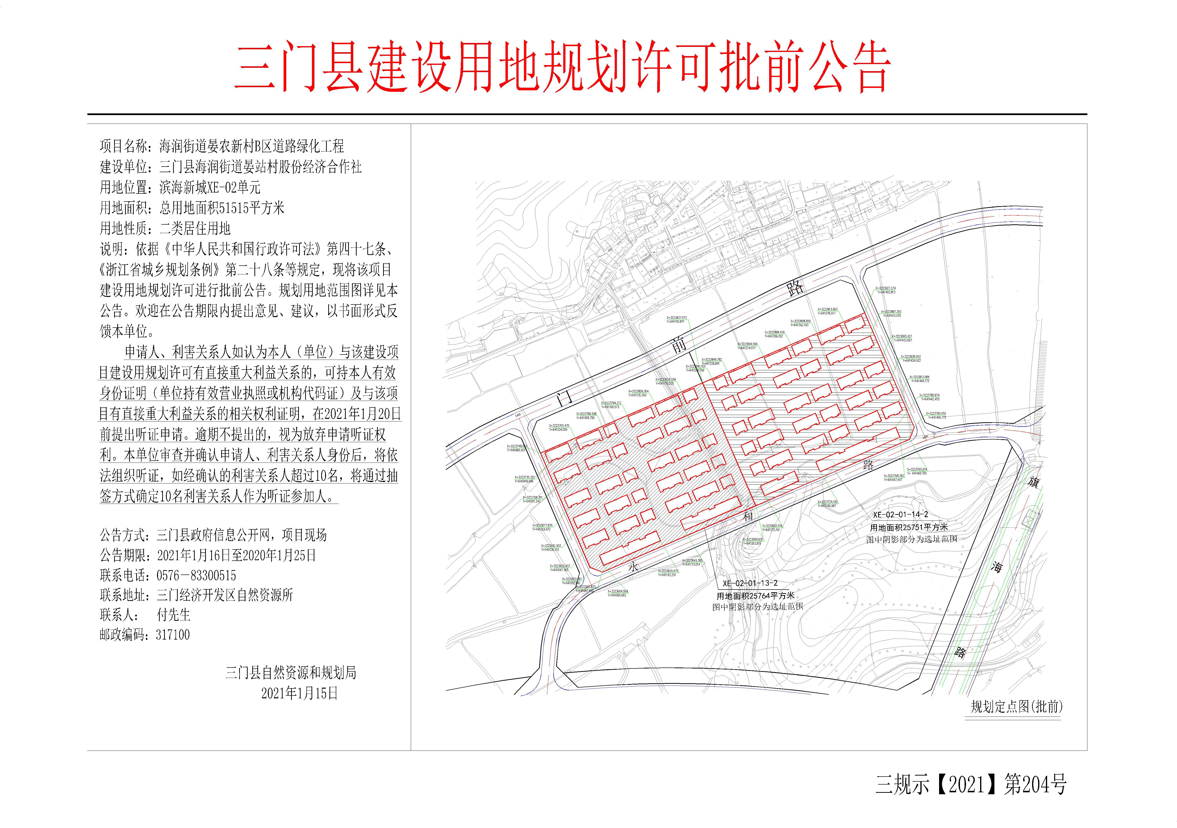 三门县农业农村局最新发展规划概览