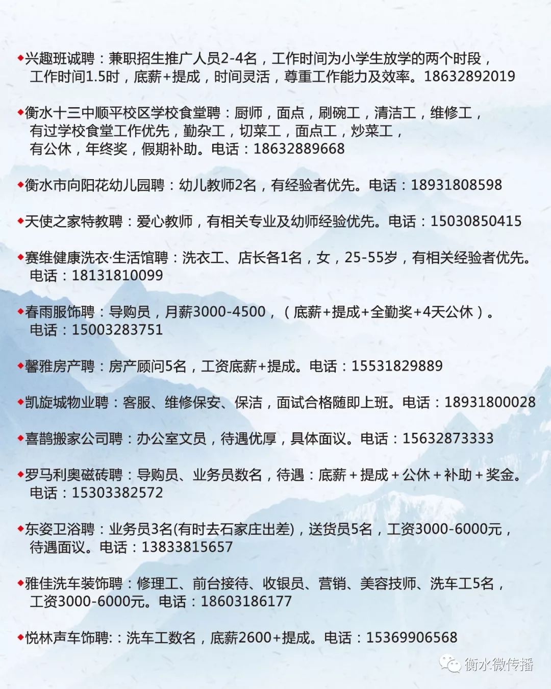 娄底市民族事务委员会招聘公告新鲜出炉