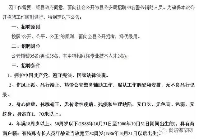 泽州县计划生育委员会招聘公告发布