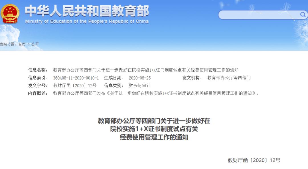 松江区人力资源和社会保障局最新发展规划概览