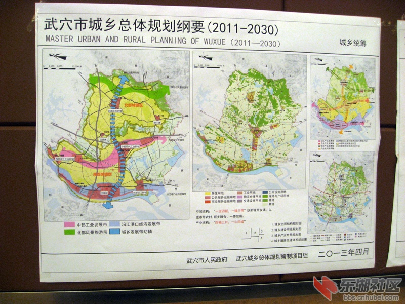 武穴市统计局最新发展规划概览