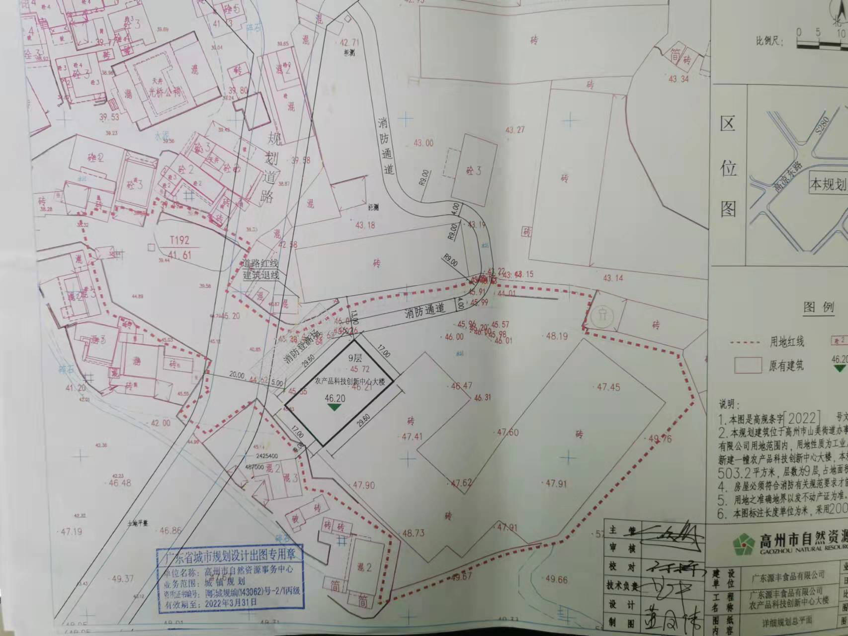 高州市自然资源和规划局最新发展规划概览