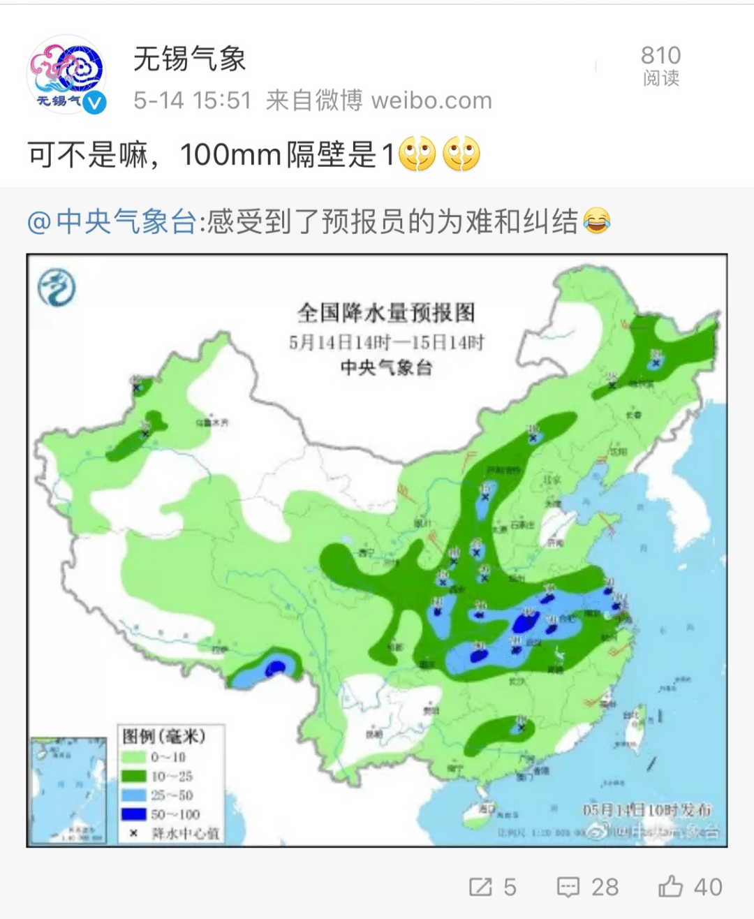 新安街道天气预报更新通知